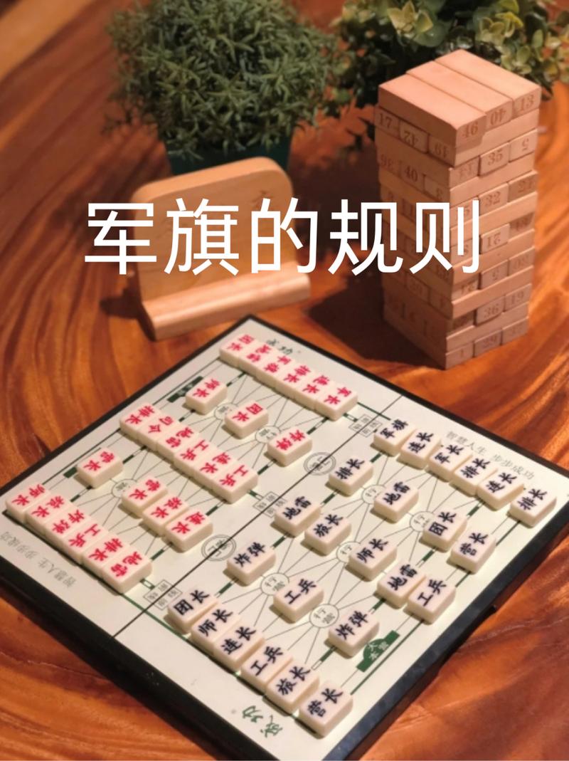 军棋规则及玩法介绍军棋基本走法口诀