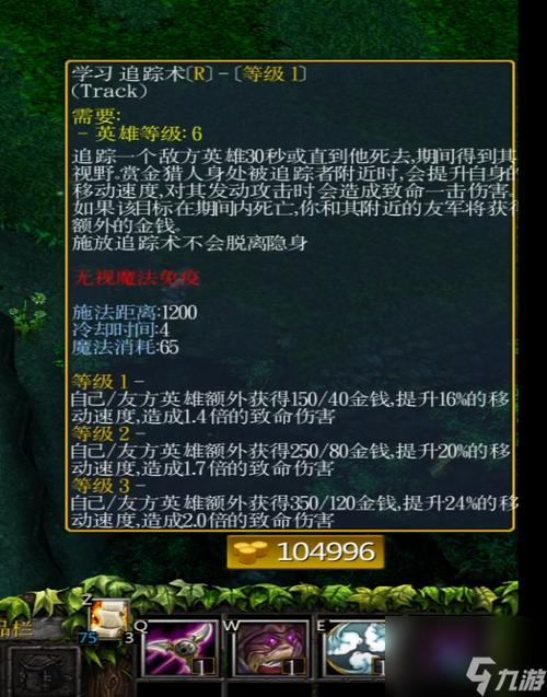 dota1赏金出装详细教学Dota7.0赏金猎人玩法截图