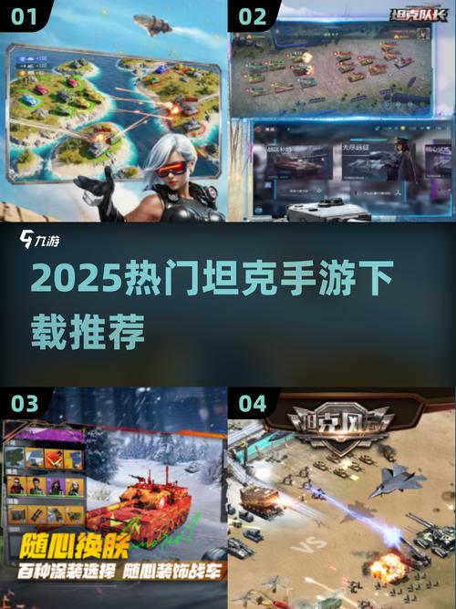 火热的装甲战争游戏盘点2025人气高的装甲战争手游有哪