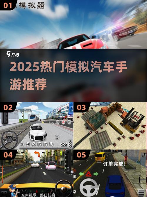 2025超火3D开车手游合集!