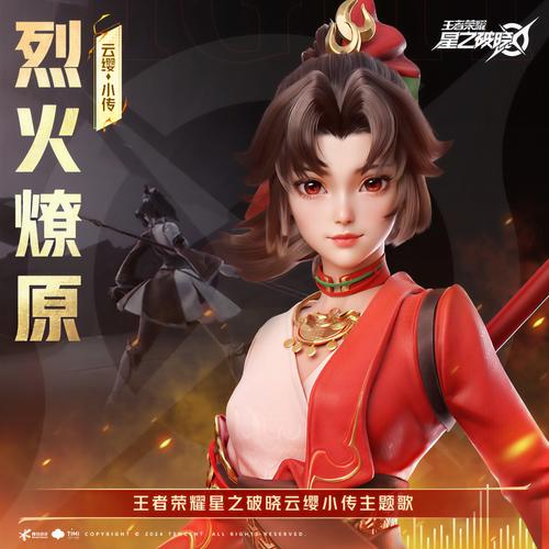 云缨怎么玩