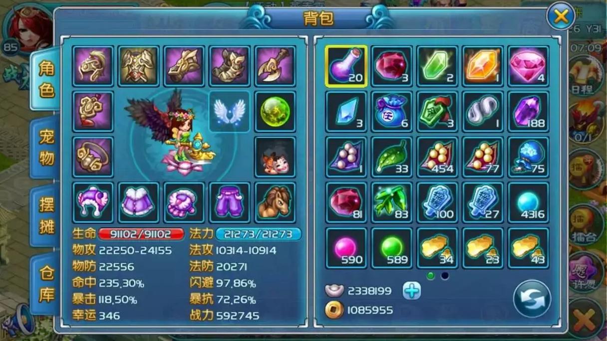 QQ降龙2游戏电脑版2025最新