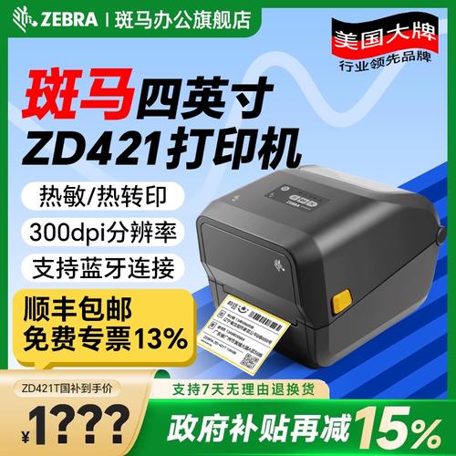 斑马ZebraGT800条码打印机驱动程序forwinXP2025最新