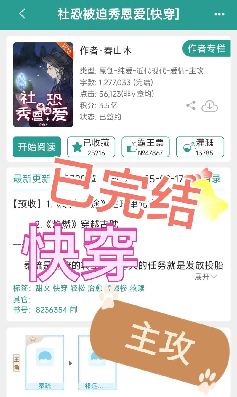 快穿男配的幸福