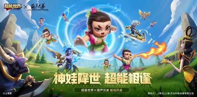 超能世界万花通灵强度解析的简单介绍