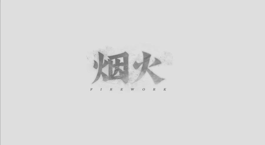 2024爆款烟火手游TOP榜高人气必玩推荐