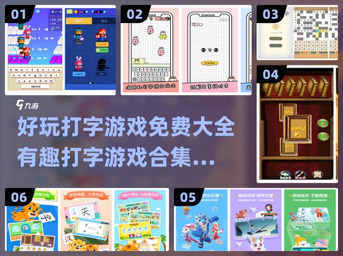 打字游戏合集2025孩子秒变小键盘侠!截图