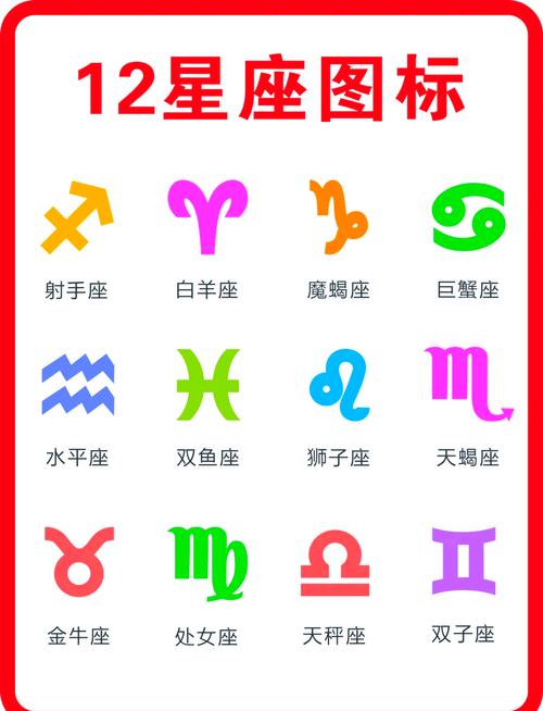 四季星座网app