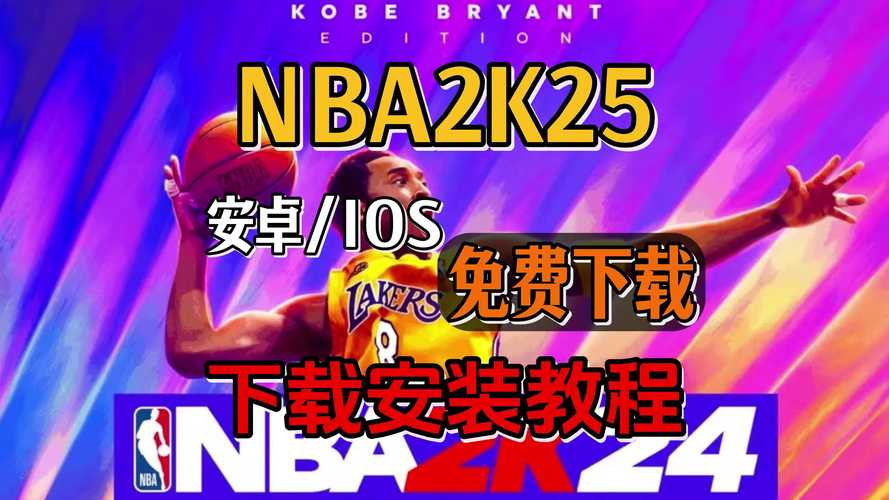 NBA2KOnline电脑版安卓模拟器图文安装教程