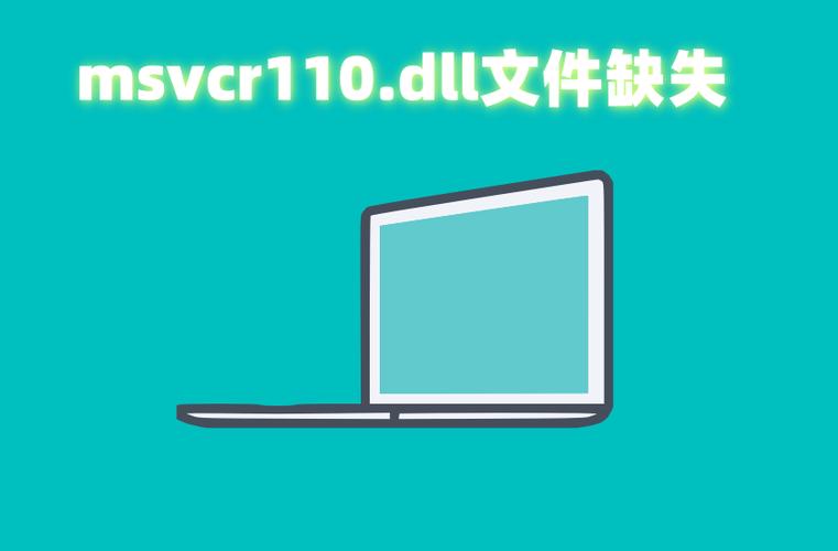 msvcp110.dll电脑版官方2025最新版