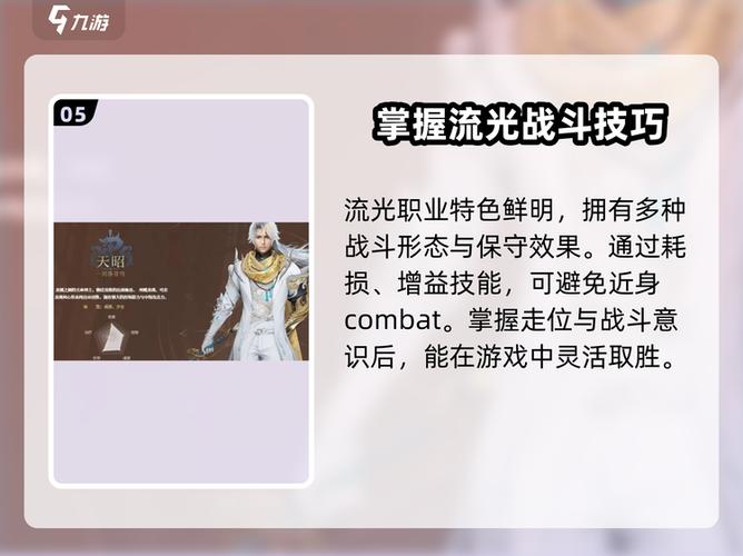 天谕手游职业大全解析,玩转云端战场!