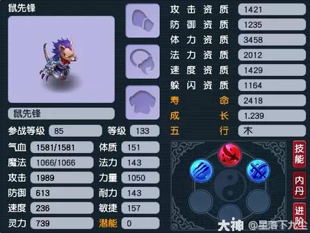 梦幻西游召唤兽怎么进阶
