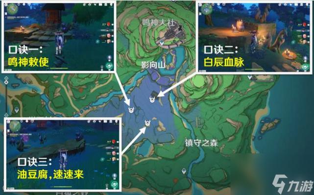 原神祭神奏上寻找结界在哪祭神奏上寻找结界位置介绍