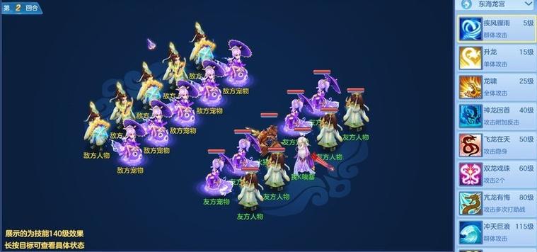 《幻唐志逍遥外传》新手起号全攻略从零到百级成长截图