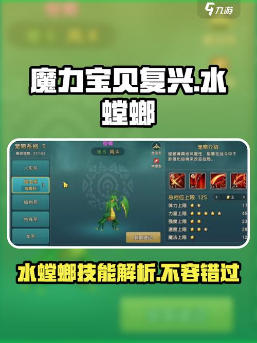 魔力宝贝复兴版水螳螂技能全面解析!