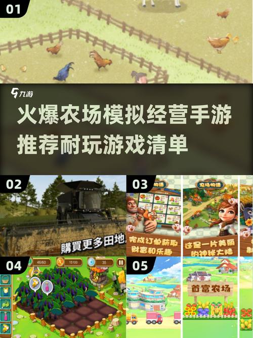2025必玩农场手游推荐!建农场,超耐玩