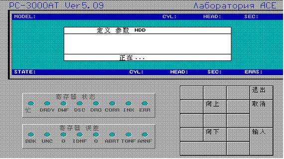 硬盘修复工具pc3000电脑版官方2025最新版