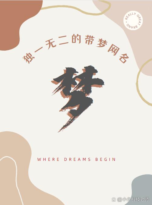 我的长梦要素过多