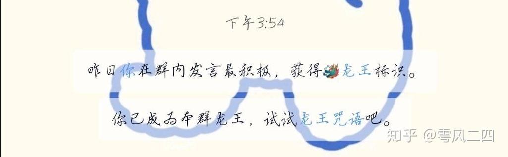 qq龙王标识如何获得QQ龙王咒语呼风唤雨怎么触发