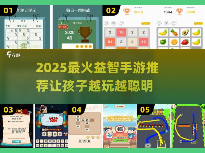 2025超火猜数游戏TOP榜孩子越玩越聪明!
