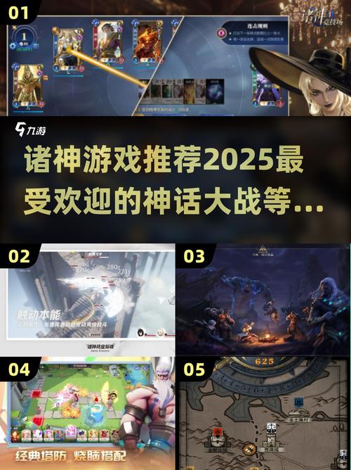 神的游戏推荐和神有关的游戏排行榜2025