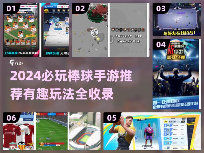 2024超棒棒球游戏推荐,玩到停不下来!