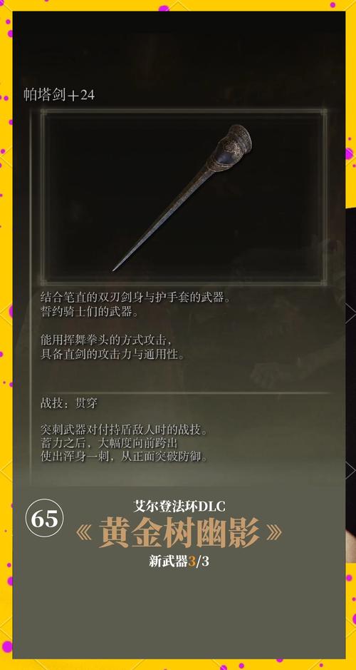 艾尔登法环双持武器怎么一起用