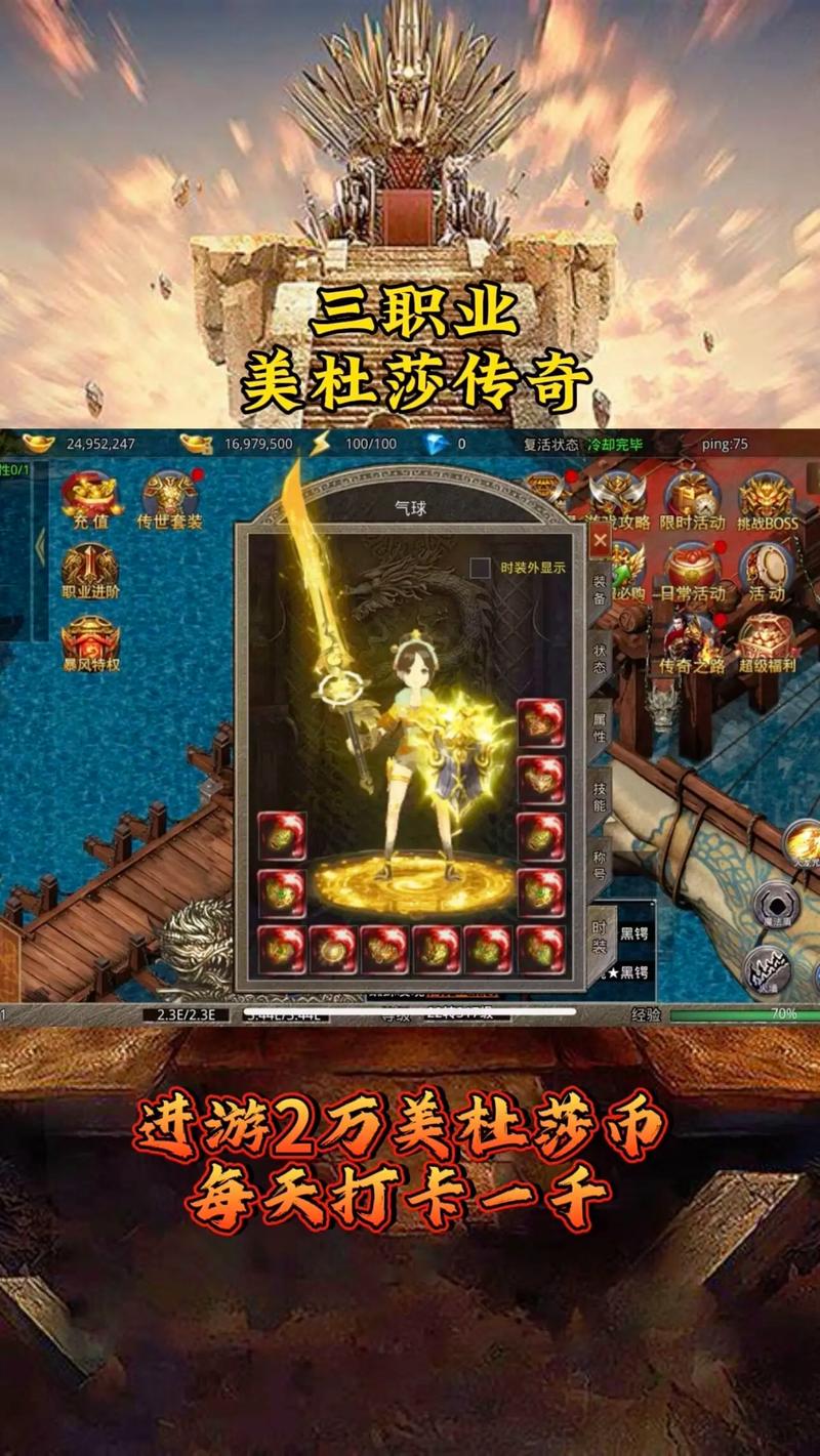 2025爆款传奇手游盘点!三大职业热血回归