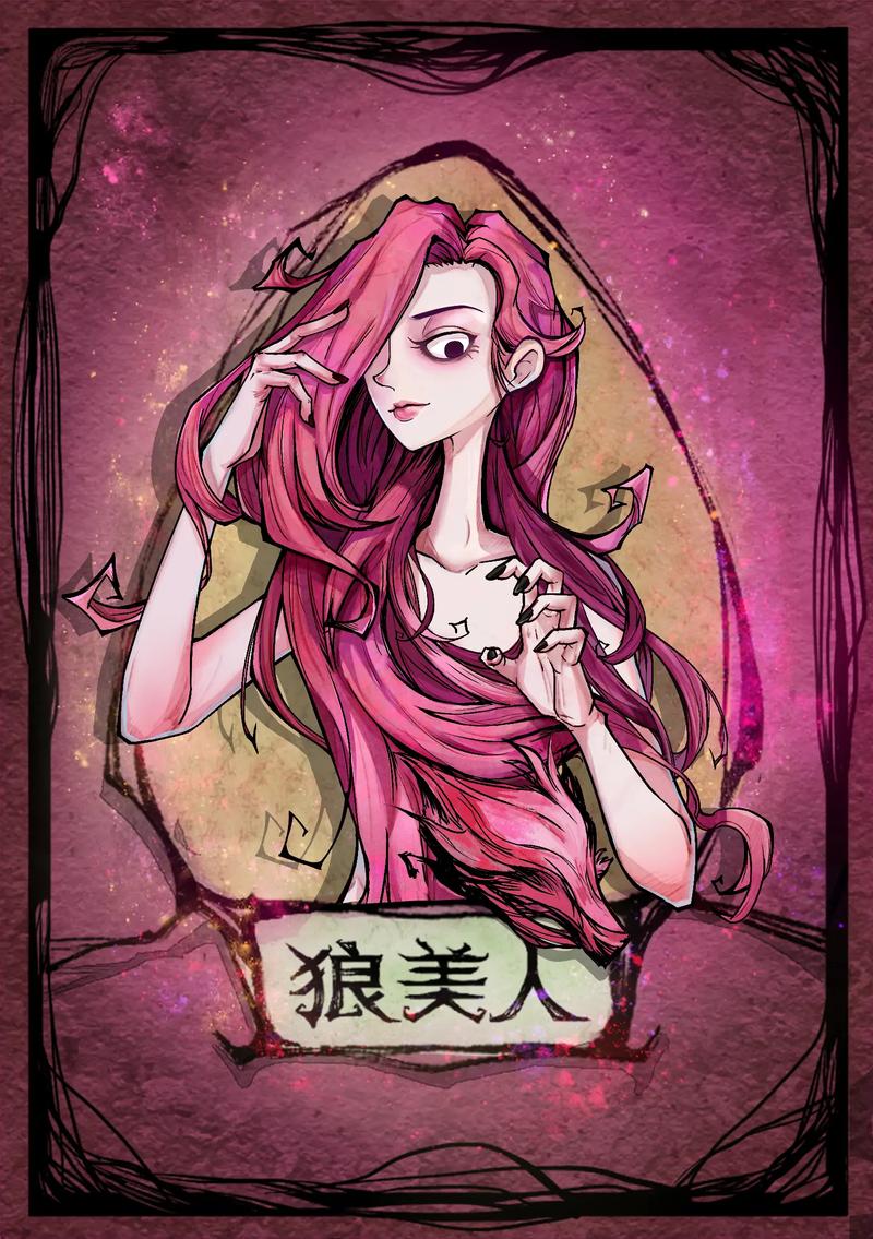 狼人杀狼美人花板子狼美人详细攻略