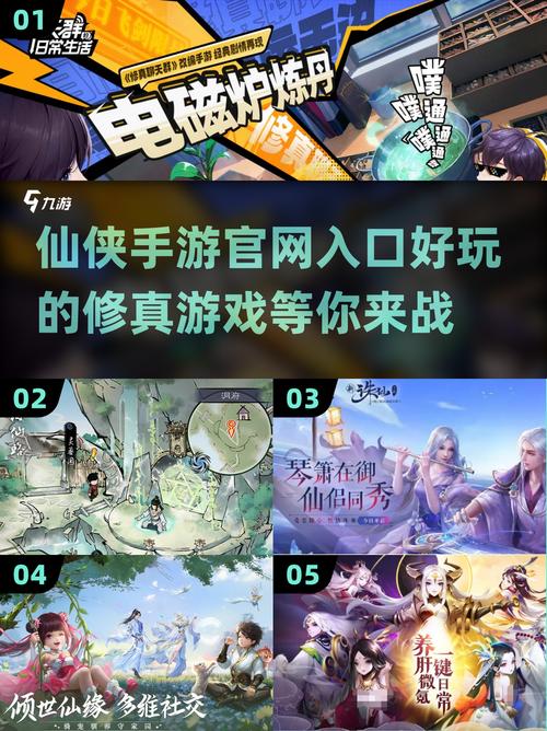 2025仙侠手游合集官方入口大全在这里!