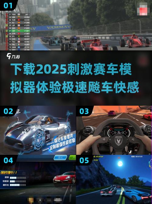 很久以前的安卓赛车游戏分享2025经典怀旧的赛车游戏介绍