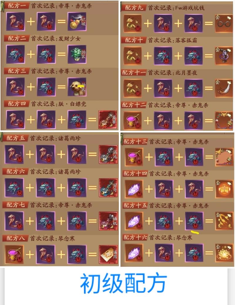 问道打魔魂的正确方法是什么魔魂攻略有什么要点