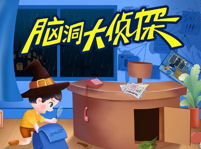 脑洞大侦探解救人质怎么过解救人质通关攻略
