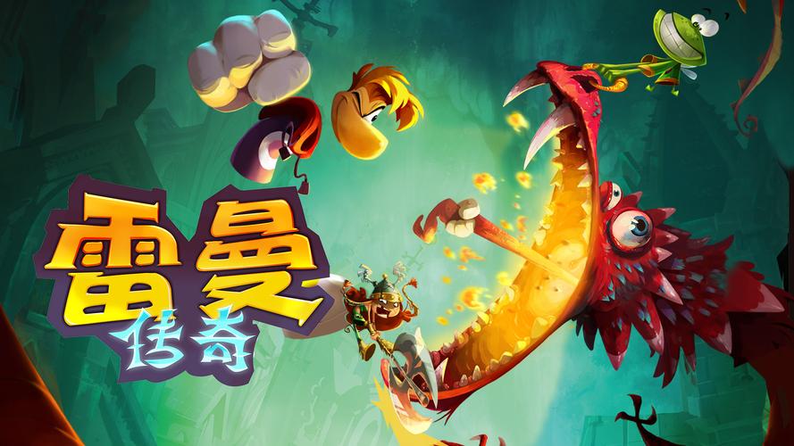 雷曼:传奇游戏2025最新pc版