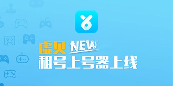 虚贝网app