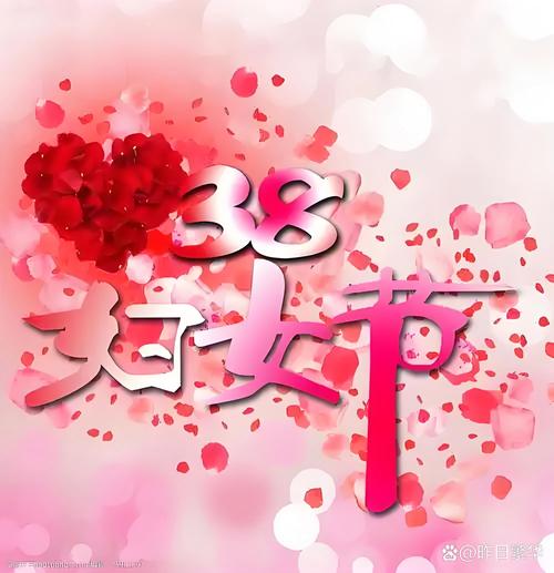 三八妇女节快乐图片简单眼里永藏星辰大海和万丈光芒