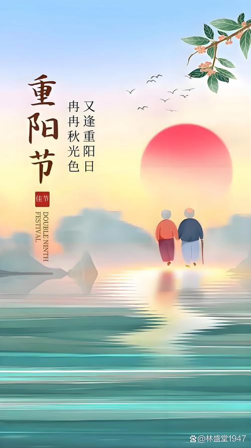 2019重阳节图片大全高清好看重阳节微信朋友圈配图