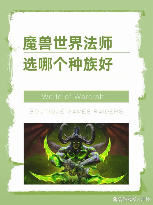 魔兽世界法师选什么种族好魔兽法师各种族解析