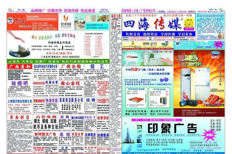 DM报纸广告管理软件电脑版2025最新