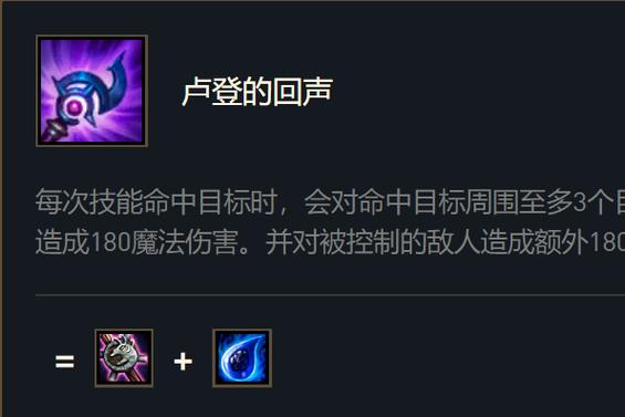 卢登的回声以前叫什么卢登的回声历史版本