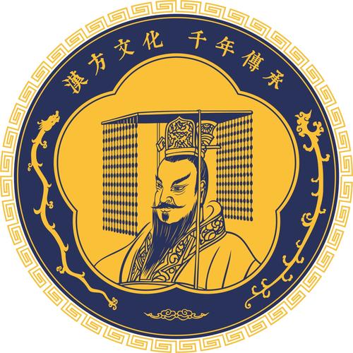 新汉大帝