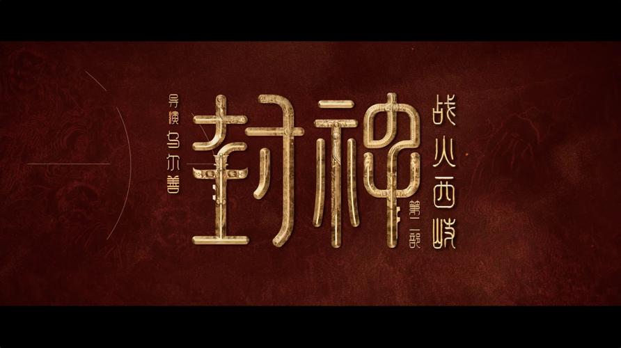 上古封神攻略介绍