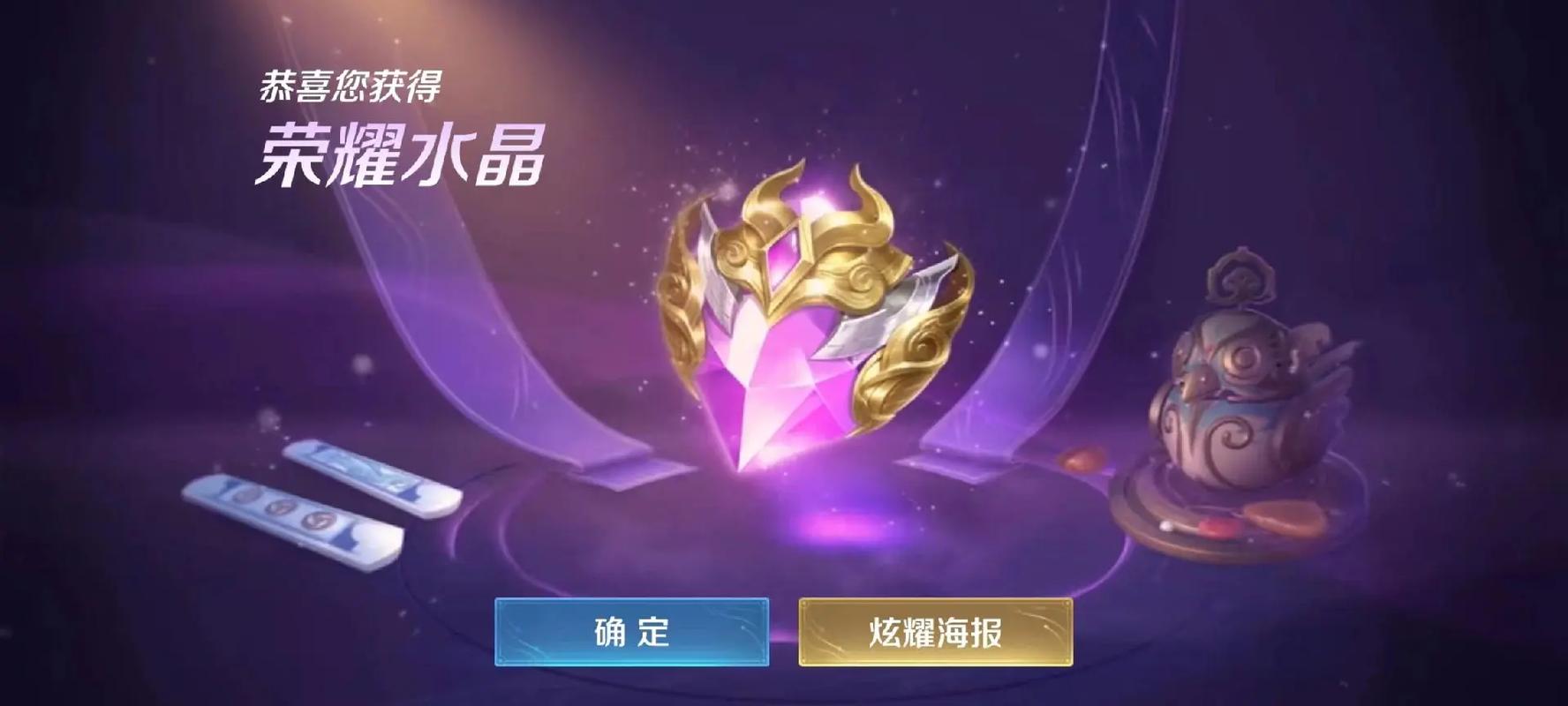 王者荣耀水晶满值是多少