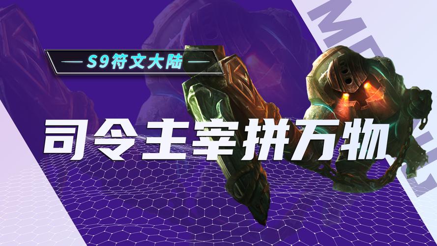 新赛季公式人的春天,司令主宰拼万物,灵活多