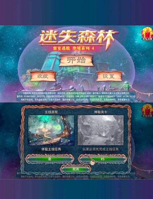 迷失森林游戏手机版攻略迷失森林游戏手机版攻略大全全流