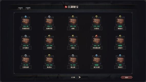 《江湖十一》全秘宝位置一览