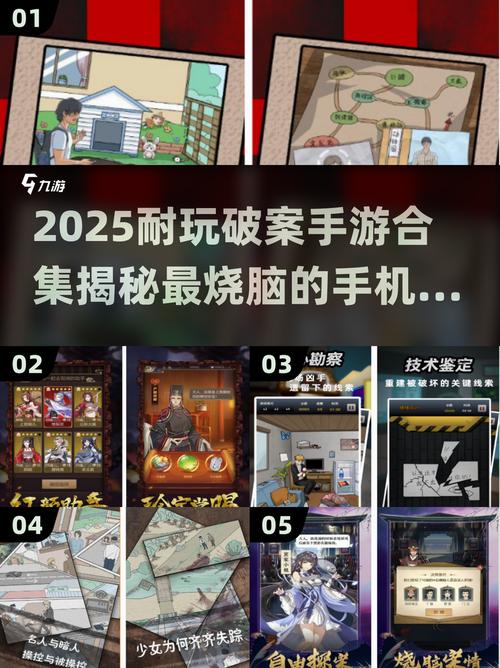 2025必玩的犯罪侦探破案游戏推荐侦探解谜游戏盘点