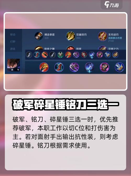 王者荣耀澜无CD出装2024最强打法分享