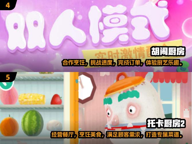 2024超FUN双人做饭手游合集