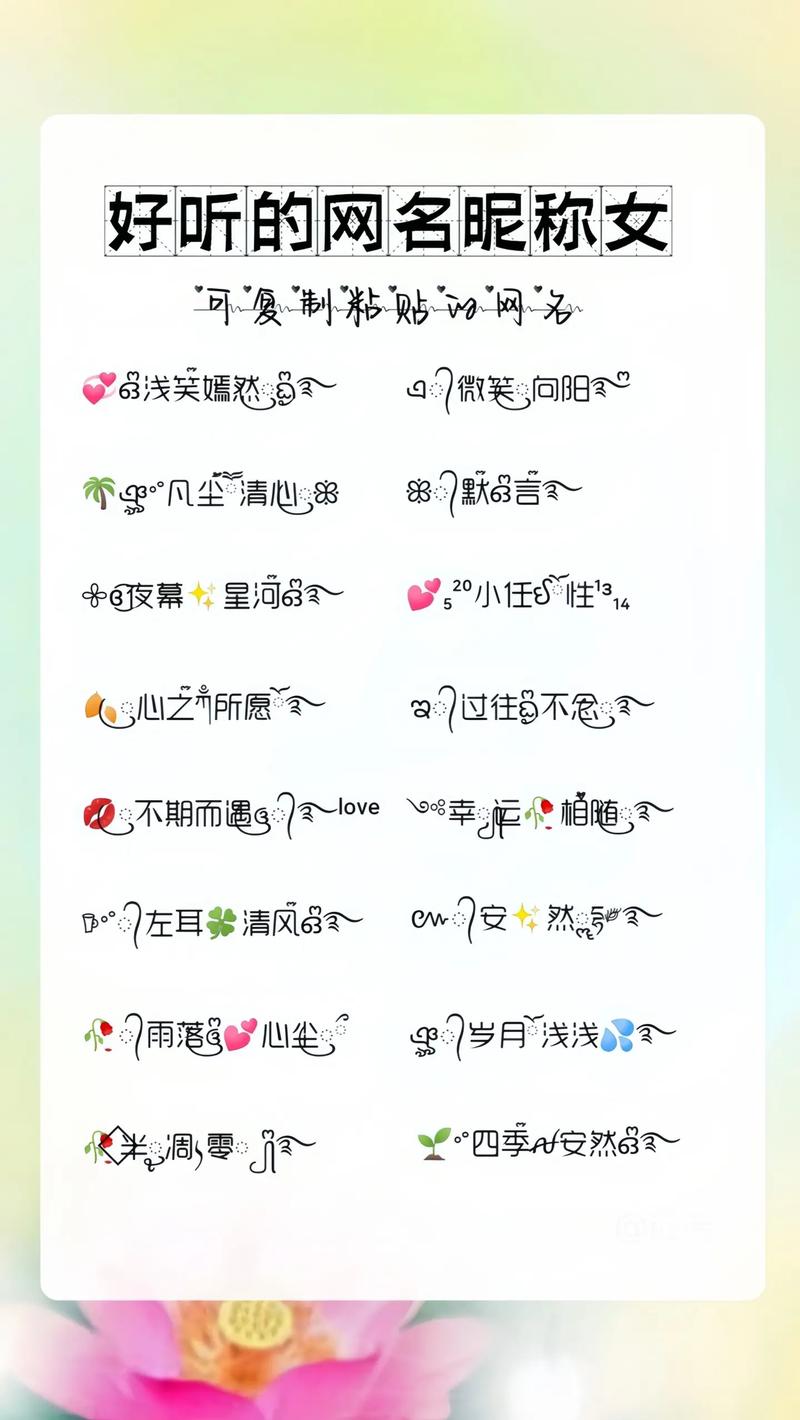 2023最具气质的个性女生网名最新女生好听的昵称